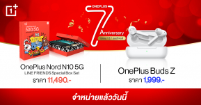 ครบรอบ 7 ปี OnePlus จัดเซอร์ไพรส์สุดยิ่งใหญ่กับ OnePlus Nord N10 5G LINE FRIENDS Special Box Set